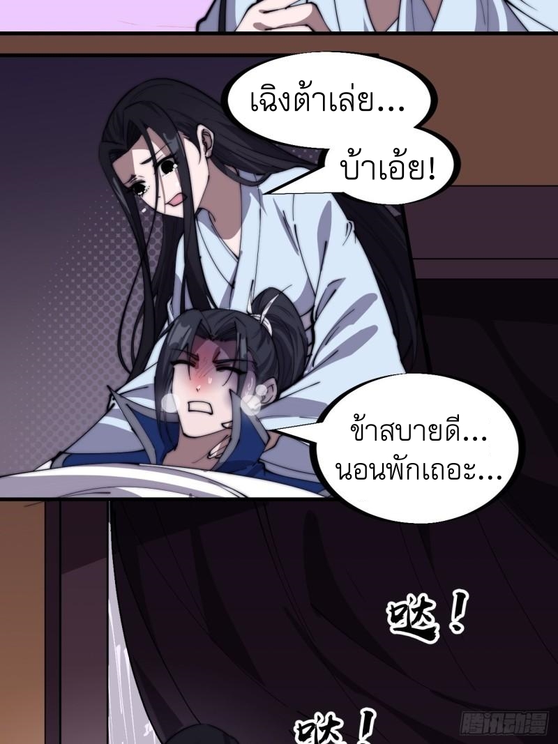 Starting a Mountain ตอนที่ 257 หน้า 12