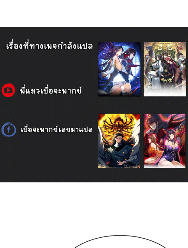 จอมมารสุดแกร่ง ล้างแค้นศิษย์ทรยศ ตอนที่ 75 หน้า 73