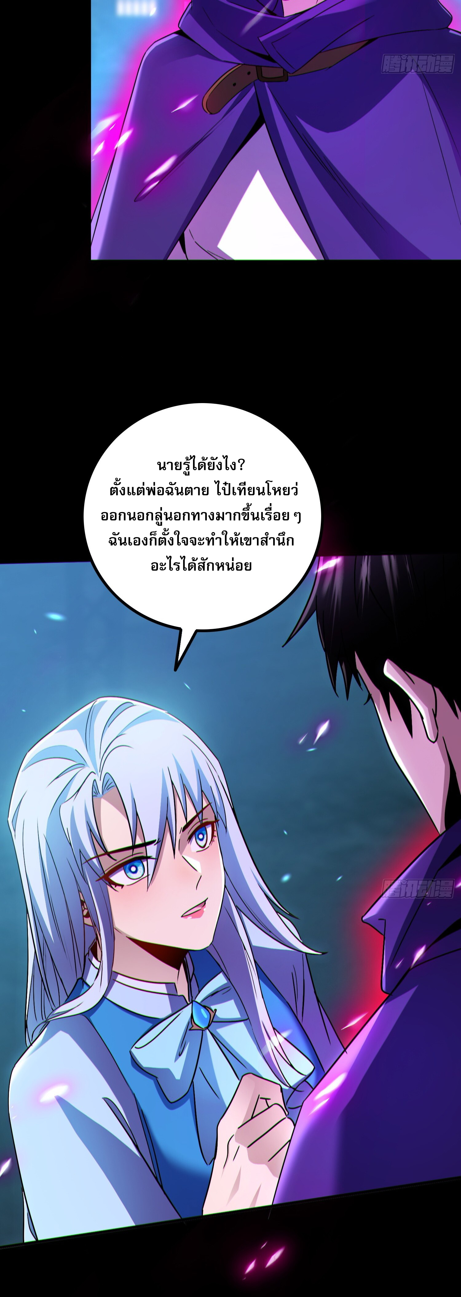 ผู้เล่นโคลสเบต้าไร้พ่ายในวันสิ้นโลก ตอนที่ 4 หน้า 27