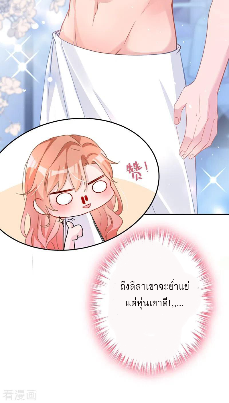 Mr. Lu ตอนที่ 3 หน้า 30