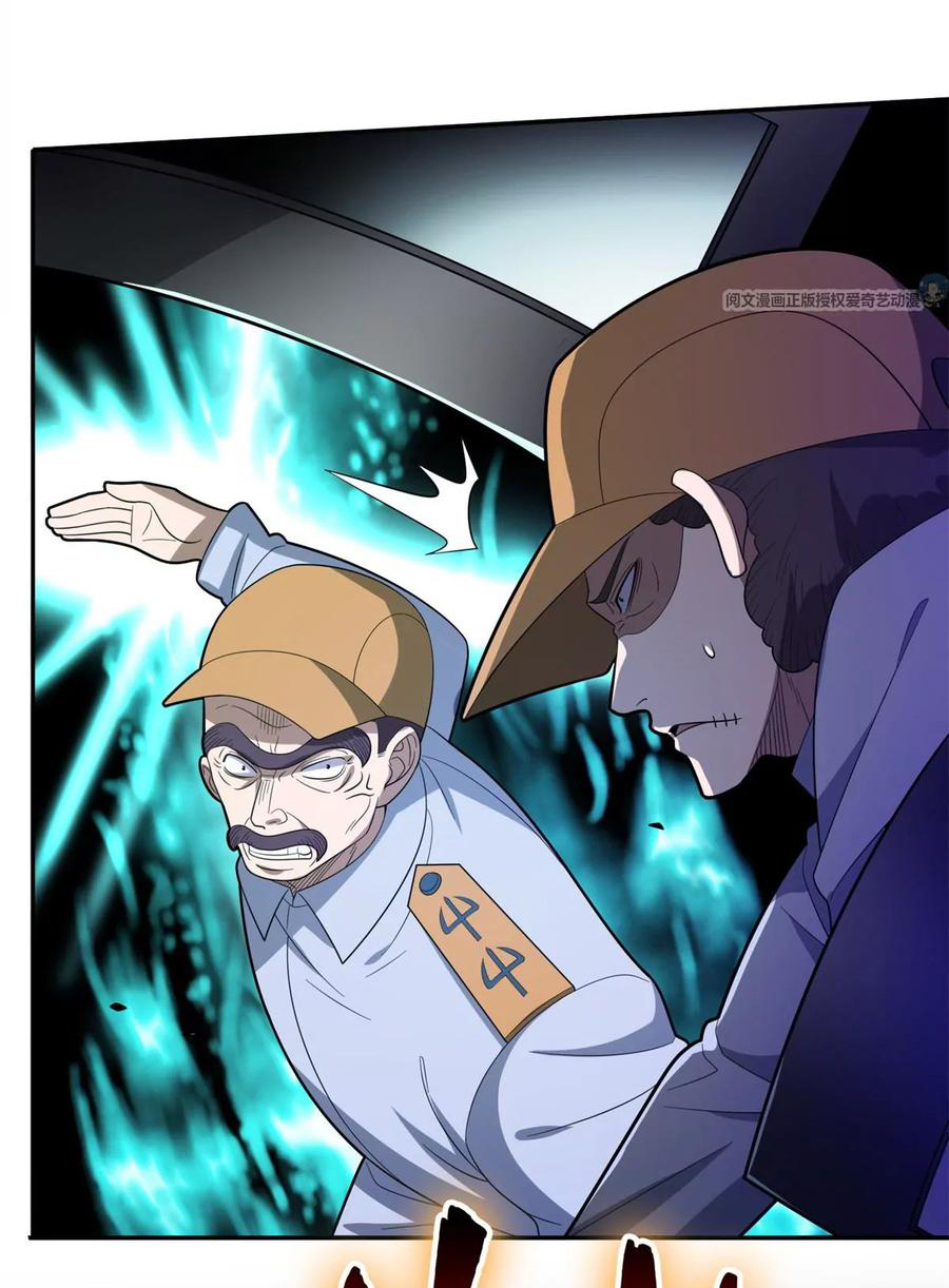 การเกิดใหม่ของพระเจ้ากับระบบผลาญเงินสุดกาว ตอนที่ 42 หน้า 24