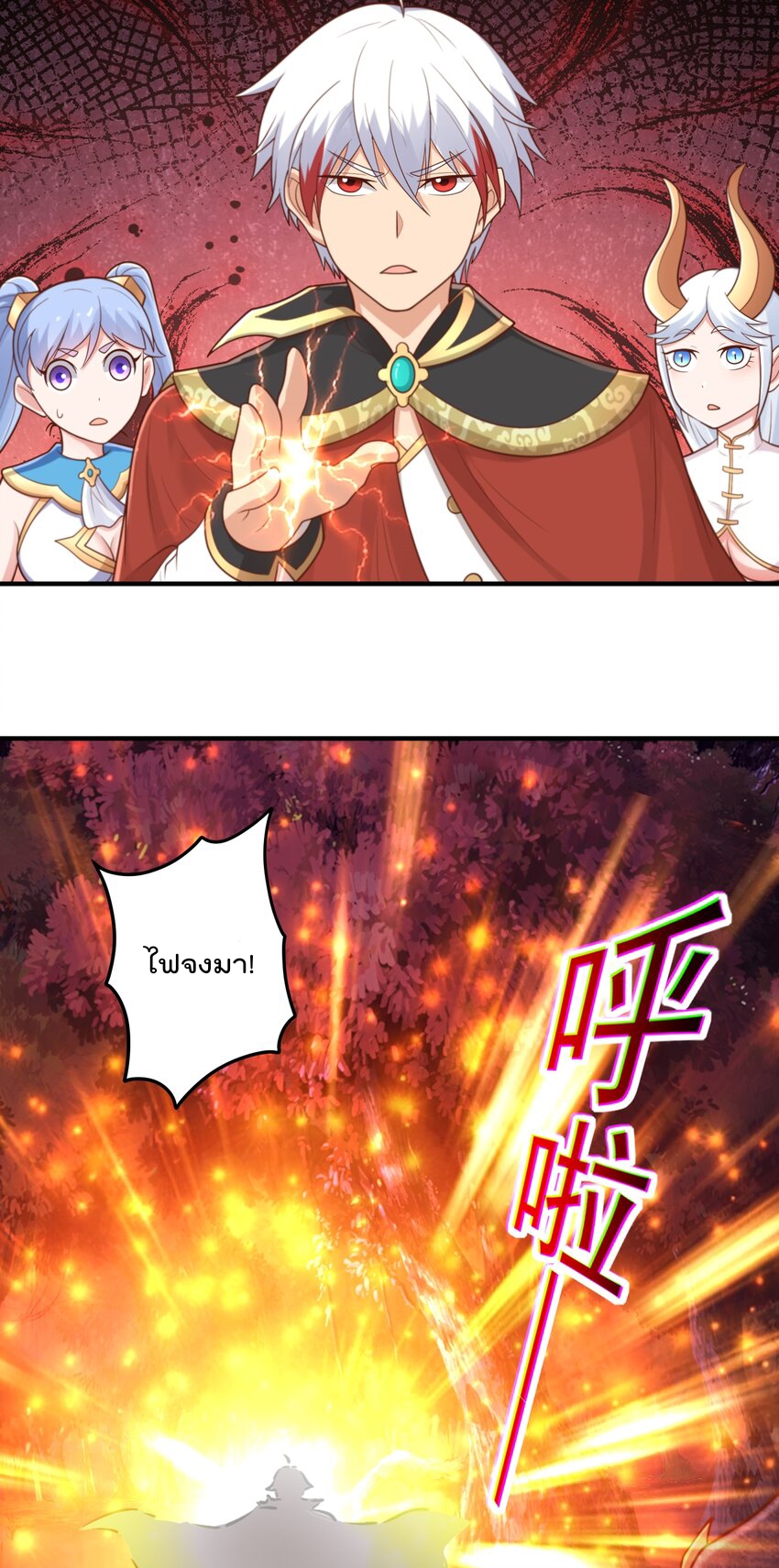 สมบัติทั้งหมดที่ข้าทิ้งไปตอนนี้กลายเป็นผู้หญิงไปซะแล้ว (ชนต้นฉบับ) ตอนที่ 53 หน้า 18