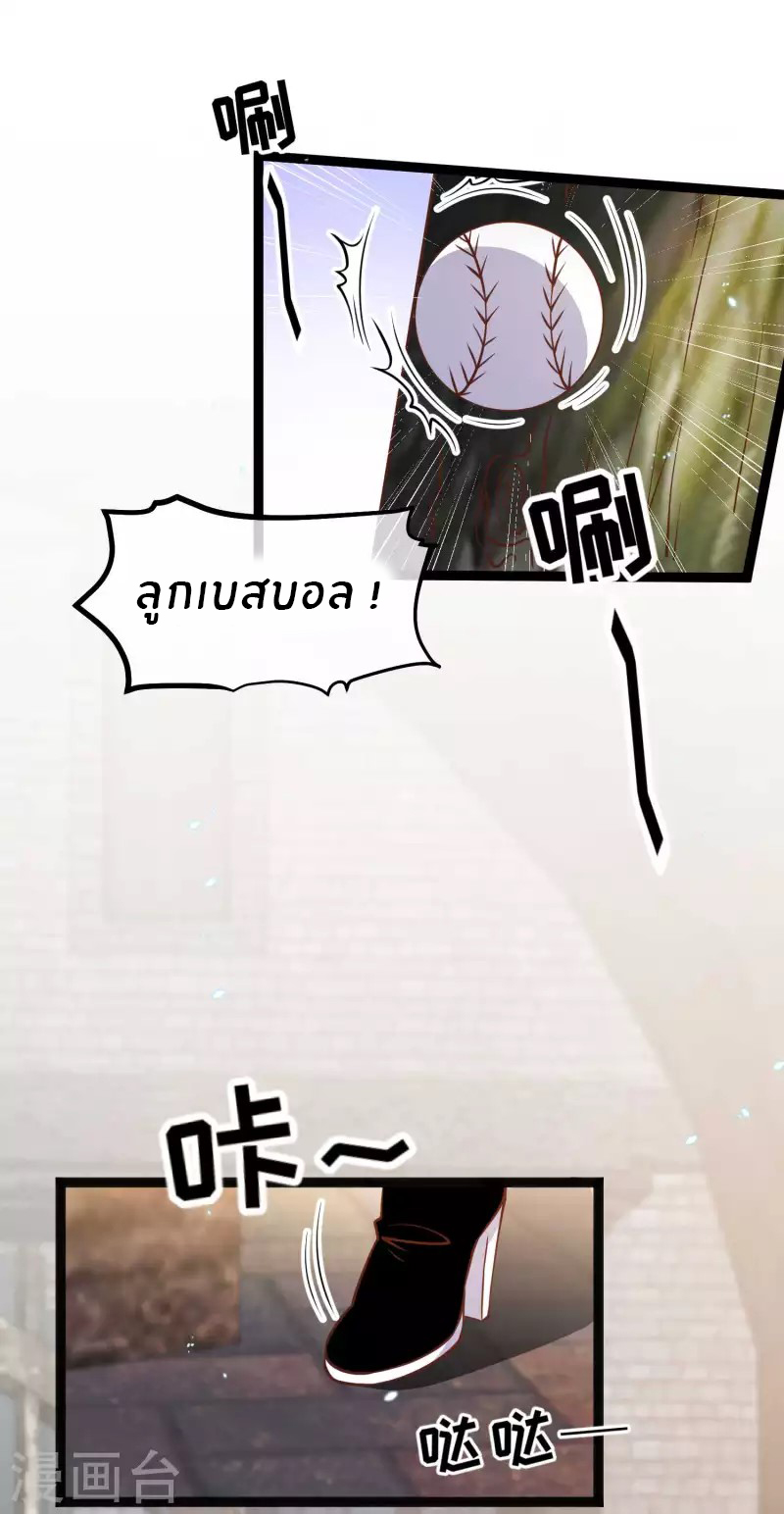 God Fisherman ตอนที่ 166 หน้า 3