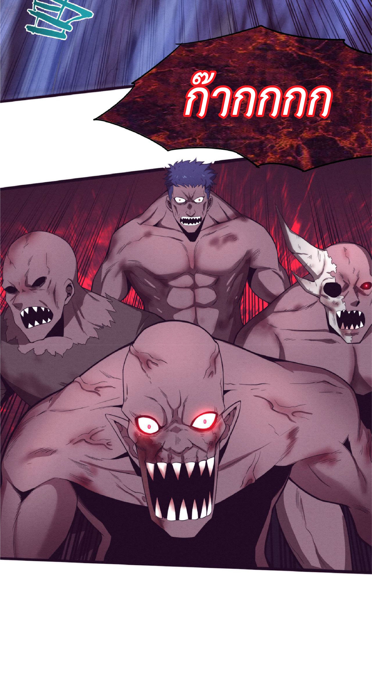 the frenzy of evolution การวิวัฒนาการที่บ้าคลั่ง ตอนที่ 74 หน้า 32