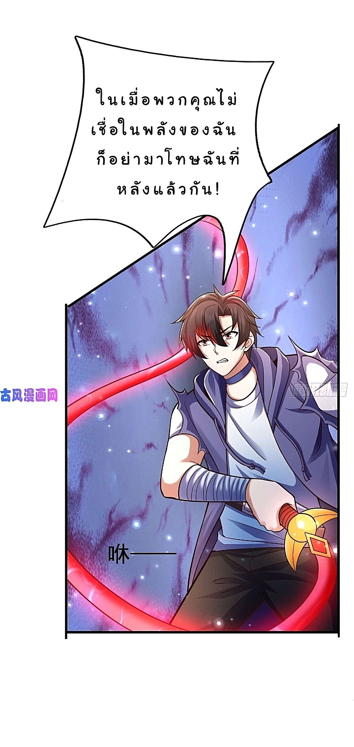 The best game master of the city – สุดยอดเซียนเกมแห่งคนร ตอนที่ 34 หน้า 15