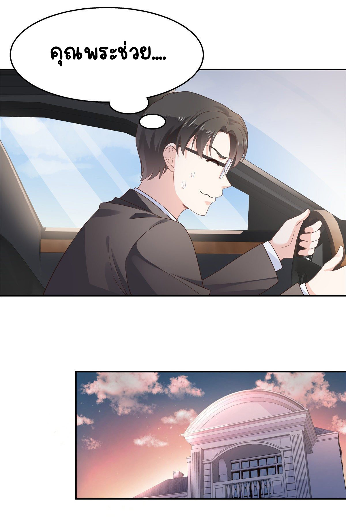 เจ้าชายโรงเรียนแห่งชาติเป็นเด็กผู้หญิง ตอนที่ 92 หน้า 19