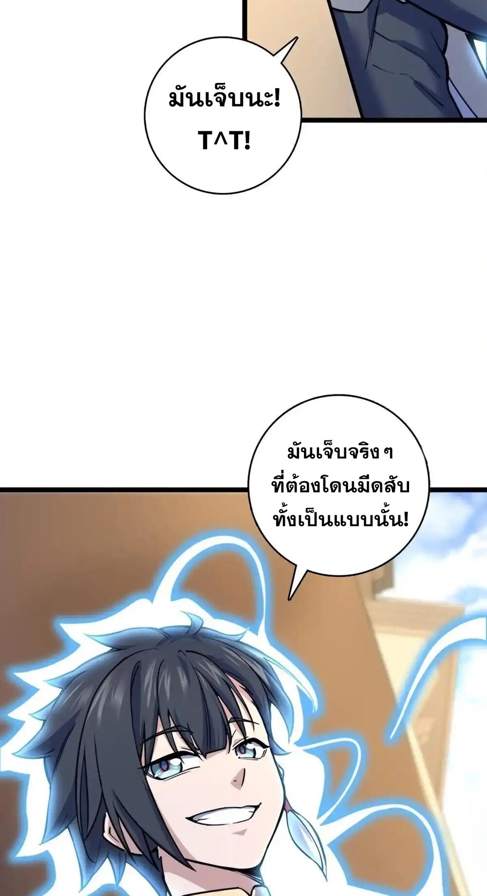 โครตคน ยิ่งตายยิ่งแกร่ง ตอนที่ 1 หน้า 18