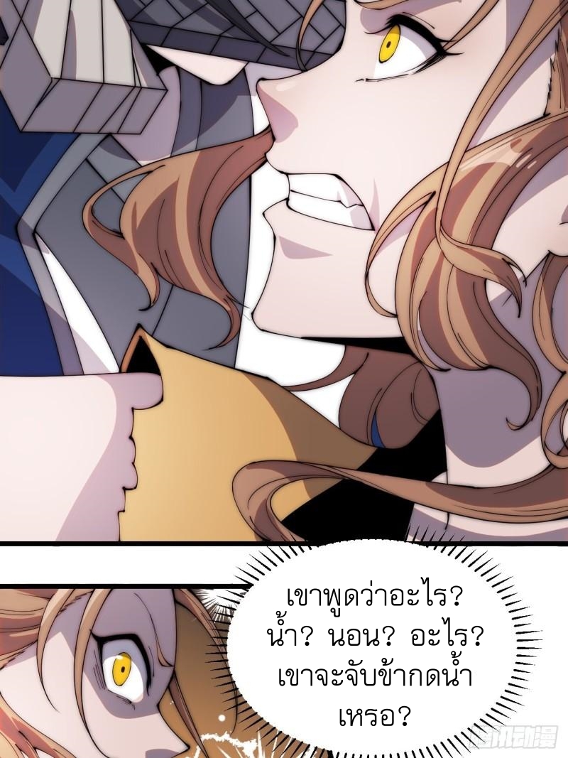 Starting a Mountain ตอนที่ 303 หน้า 5