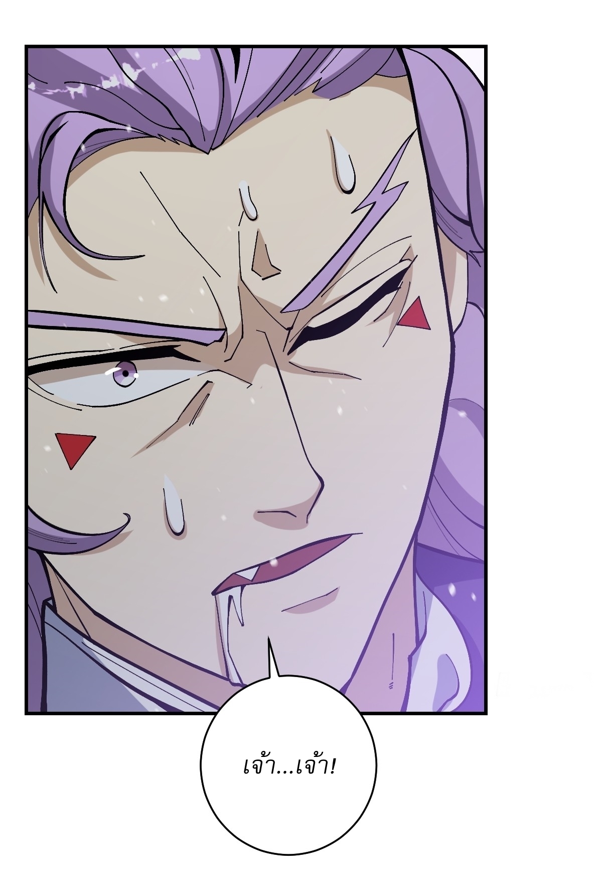 เก็บตัวร้อยปี จากนี้พี่ขอเทพ! INVINCIBLE AFTER A HUNDRED YEARS OF SECLUSION ตอนที่ 58 หน้า 36