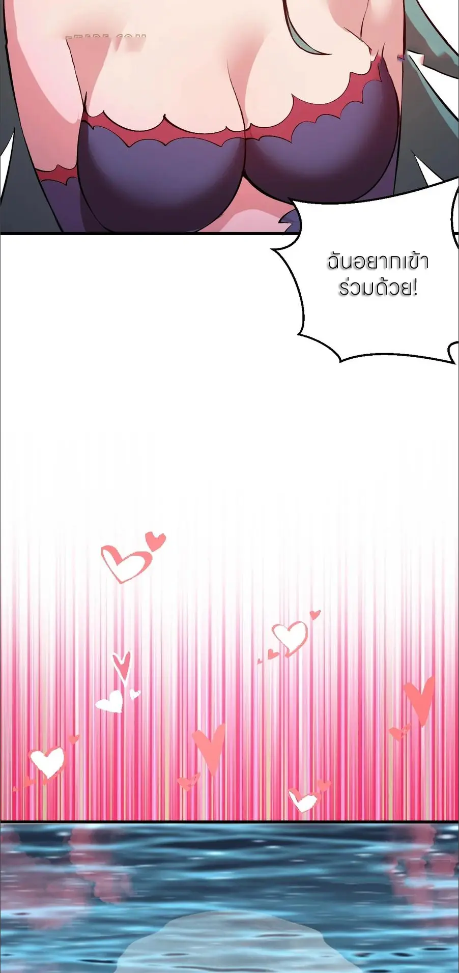 ราชาแห่งแวมไพร์ กับความฮาเร็ม ตอนที่ 74 หน้า 12