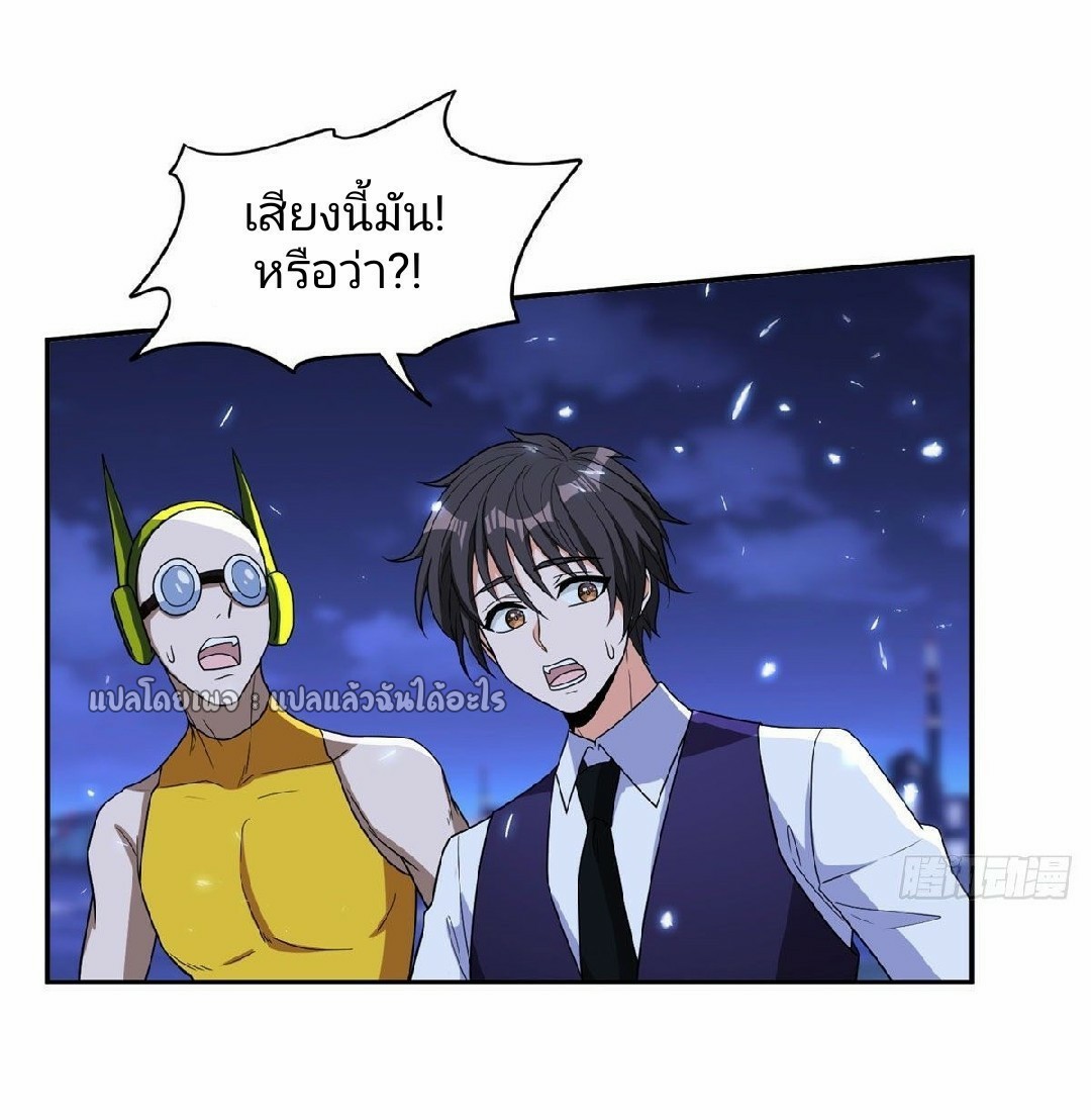 การเกิดใหม่ของพระเจ้ากับระบบผลาญเงินสุดกาว ตอนที่ 109 หน้า 2