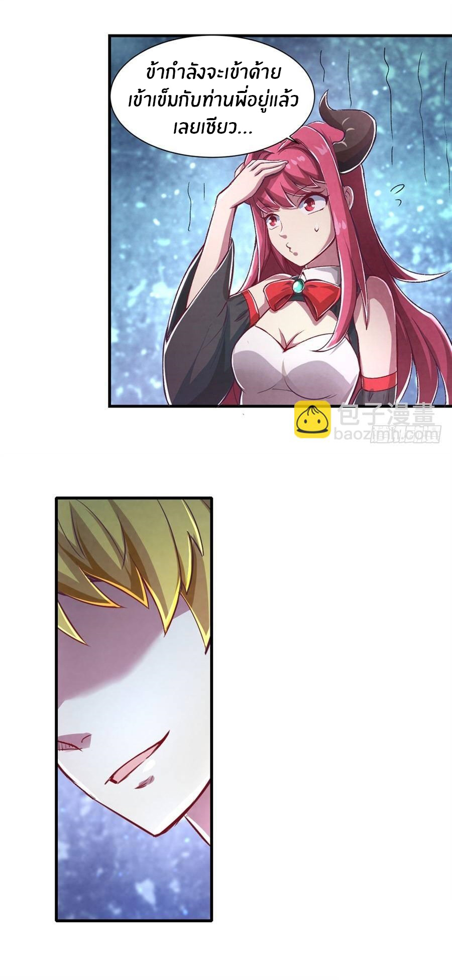 Unemployed Demon King ตอนที่ 1 หน้า 8