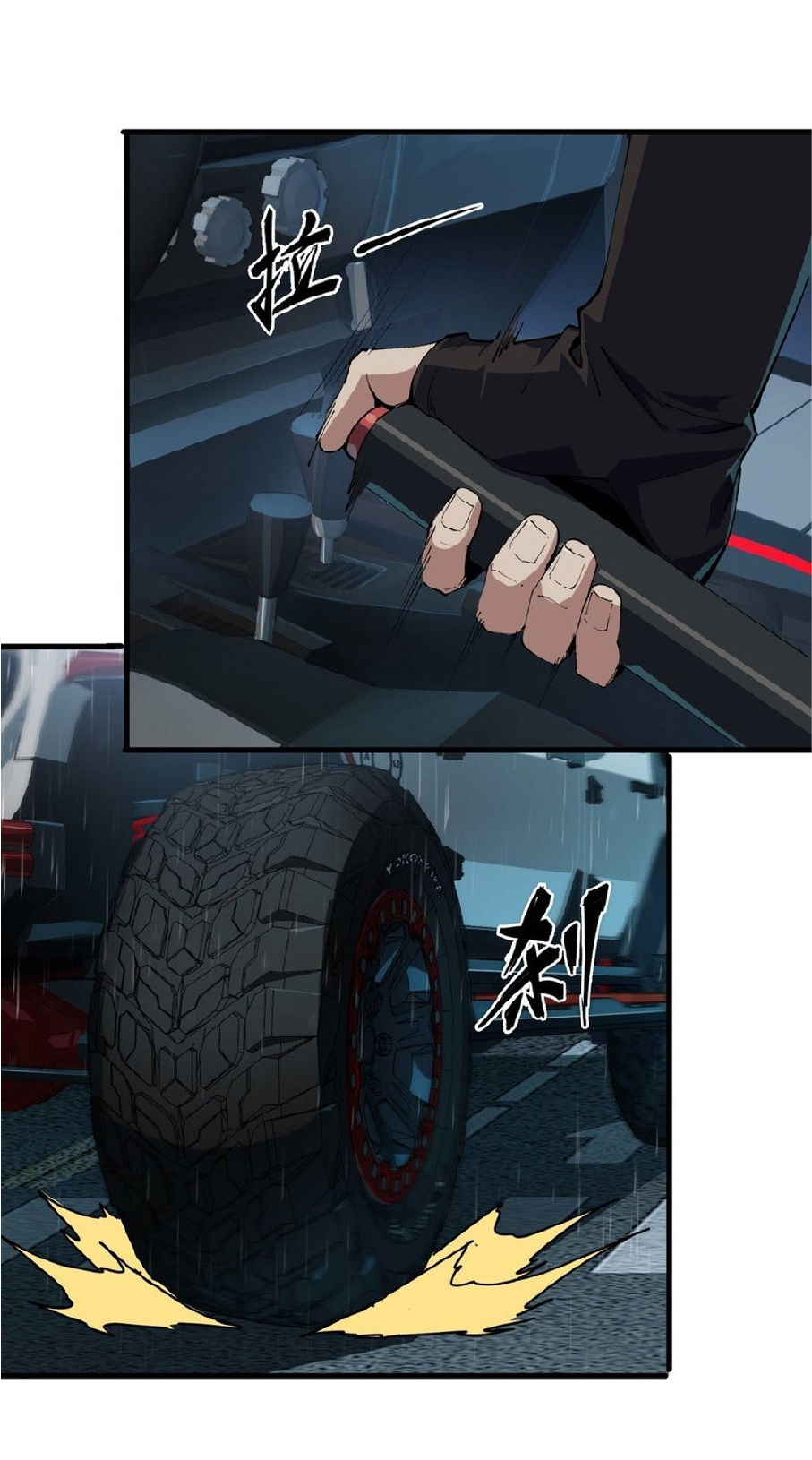 การวิวัฒนาการจากปลาคาร์พสู่มังกร ตอนที่ 3 หน้า 24