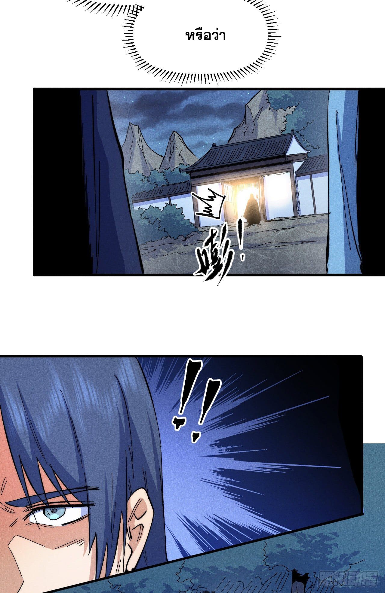 ตูข้านี่แหละเทพ (ทันจีน) ตอนที่ 62 หน้า 20