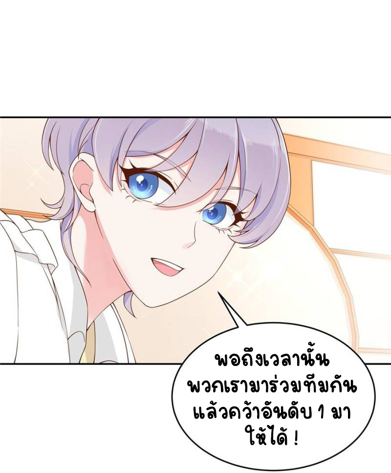 เจ้าชายโรงเรียนแห่งชาติเป็นเด็กผู้หญิง ตอนที่ 32 หน้า 21