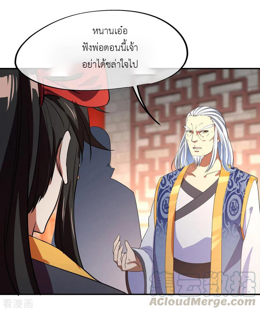 peerless battle spirit ตอนที่ 25 หน้า 18