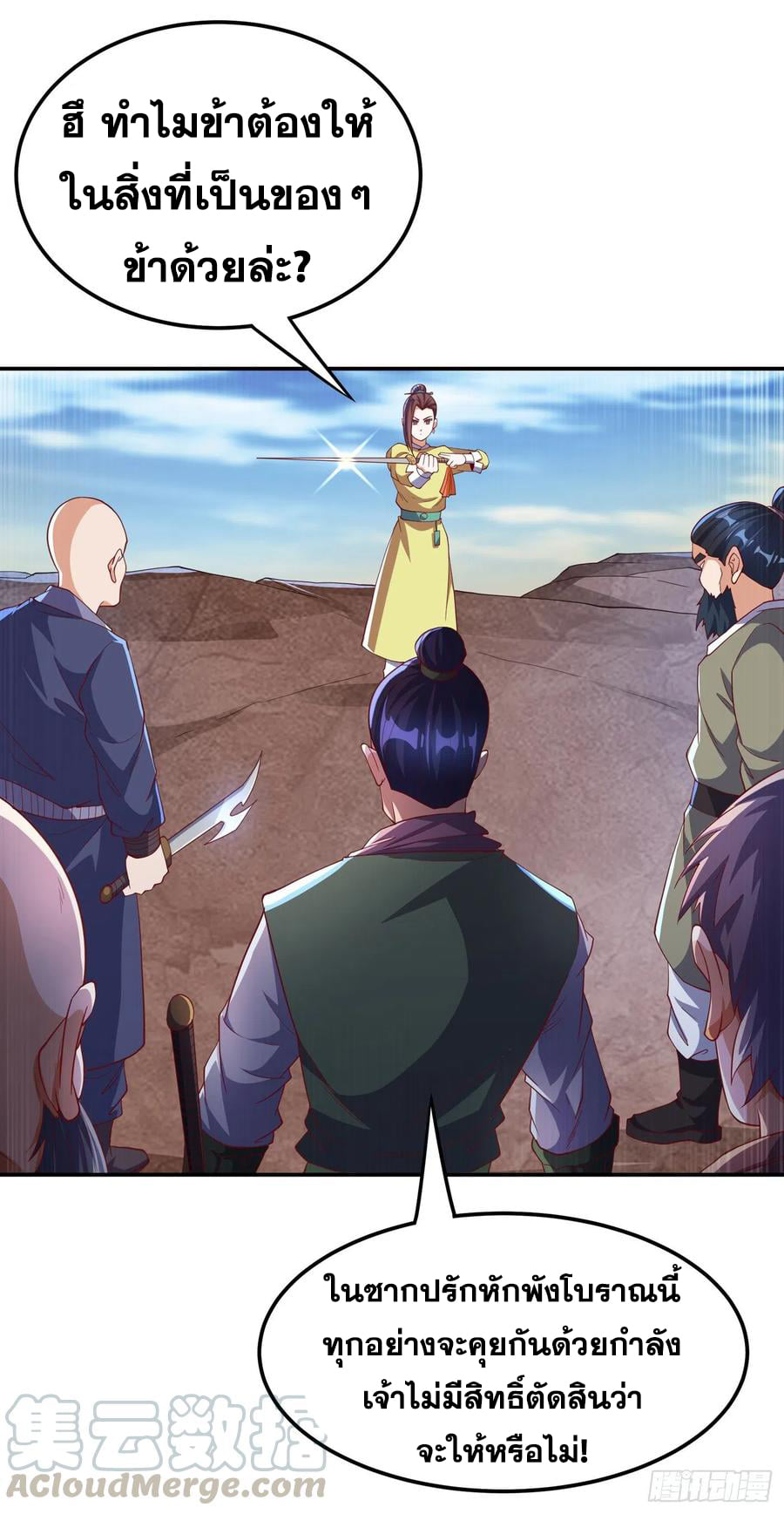 Wu ni ตอนที่ 131 หน้า 31