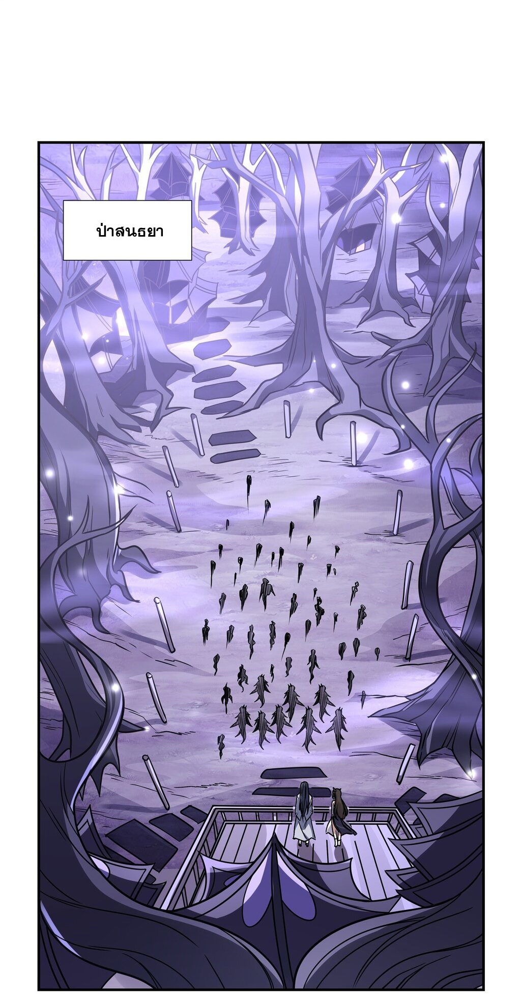 ศิษย์ของข้าล้วนมีอนาคตที่ยิ่งใหญ่ (ชนจีน) ตอนที่ 114 หน้า 35