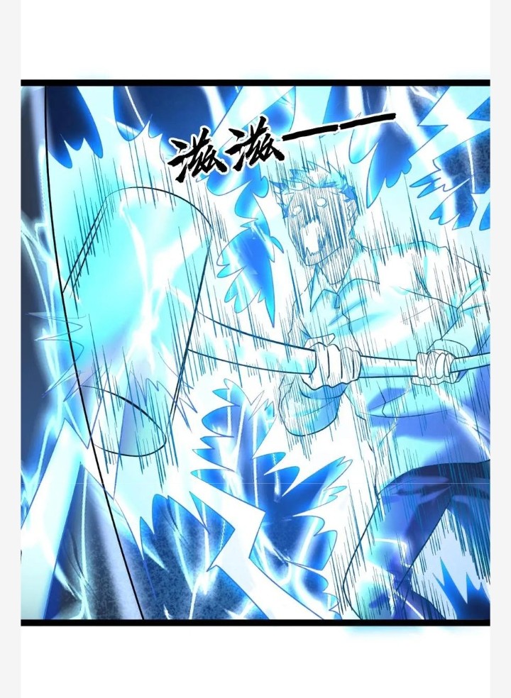 ฉันมีเซฟเฮาว์ในวันโลกาวินาศ ตอนที่ 29 หน้า 21