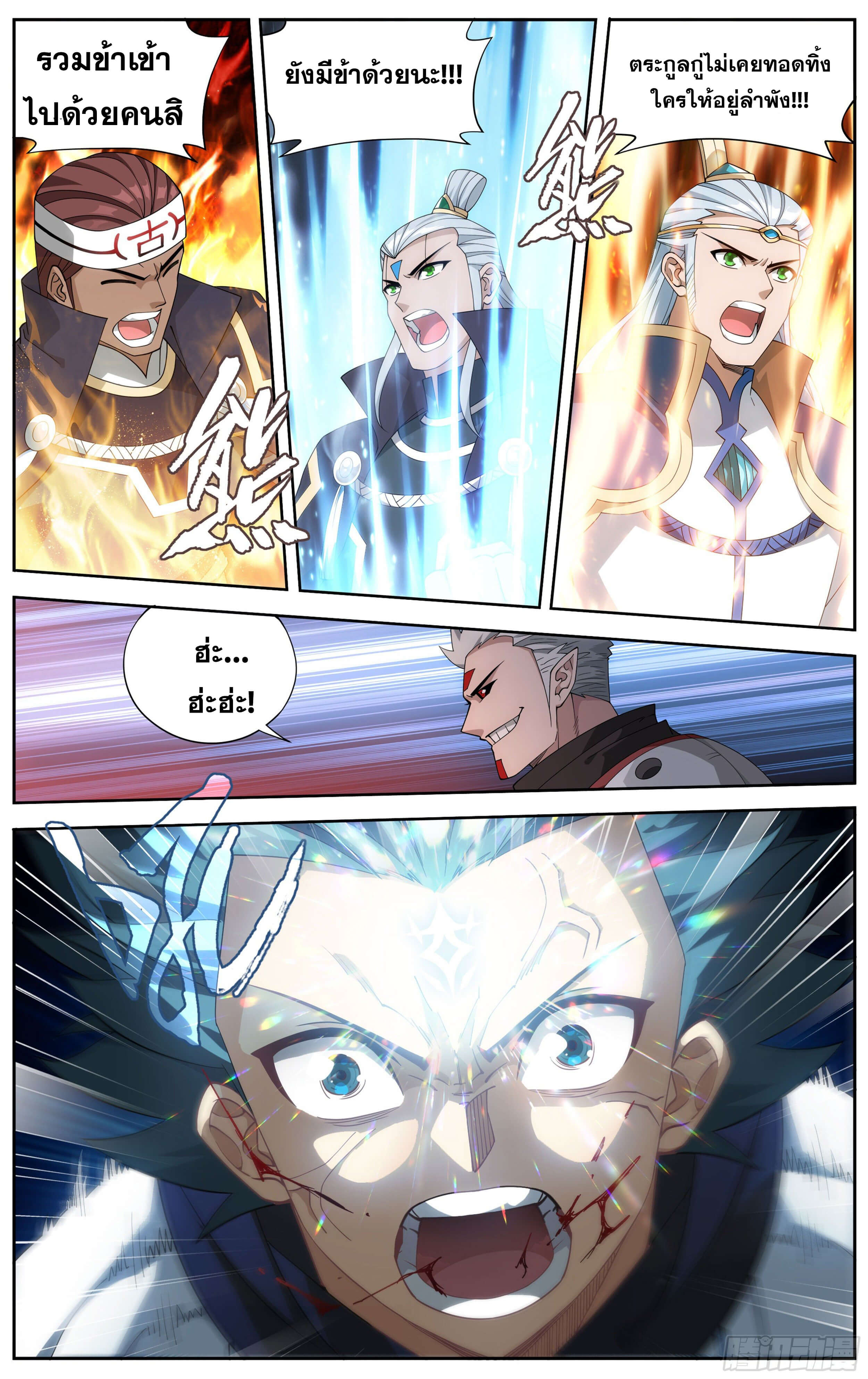 Doupo Cangqiong (ชนจีน) ตอนที่ 56 หน้า 4