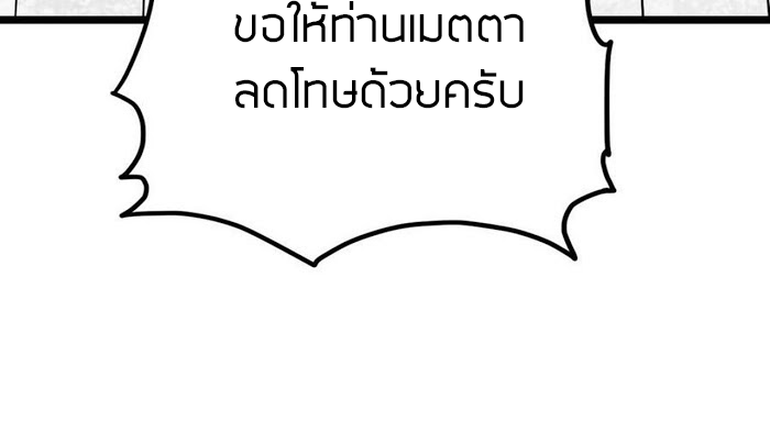 Peerless sword god เทพกระบี่ไรเทียมทาน ตอนที่ 14 หน้า 49