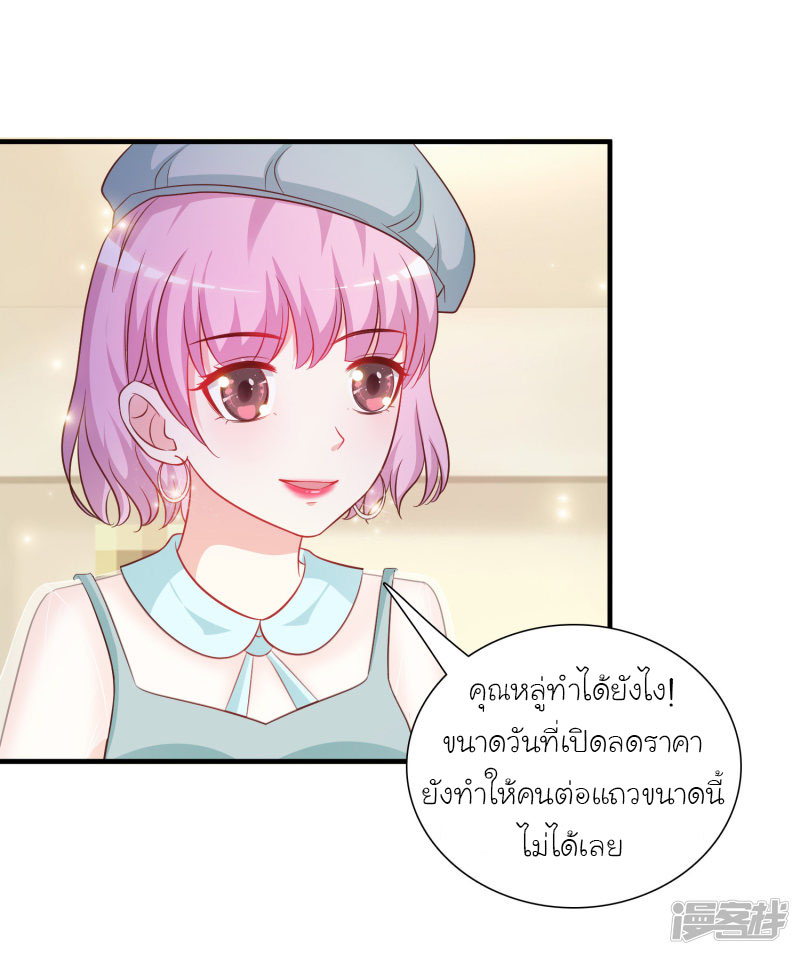 ราชาดอกไม้อมตะ ตอนที่ 58 หน้า 19