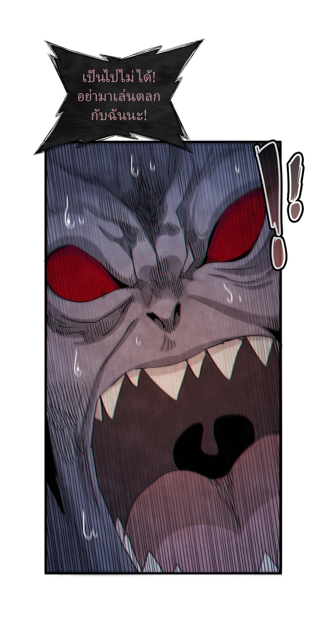 เข้ามาในเกมก็กลายเป็นเทพซะงั้น ตอนที่ 3 หน้า 25