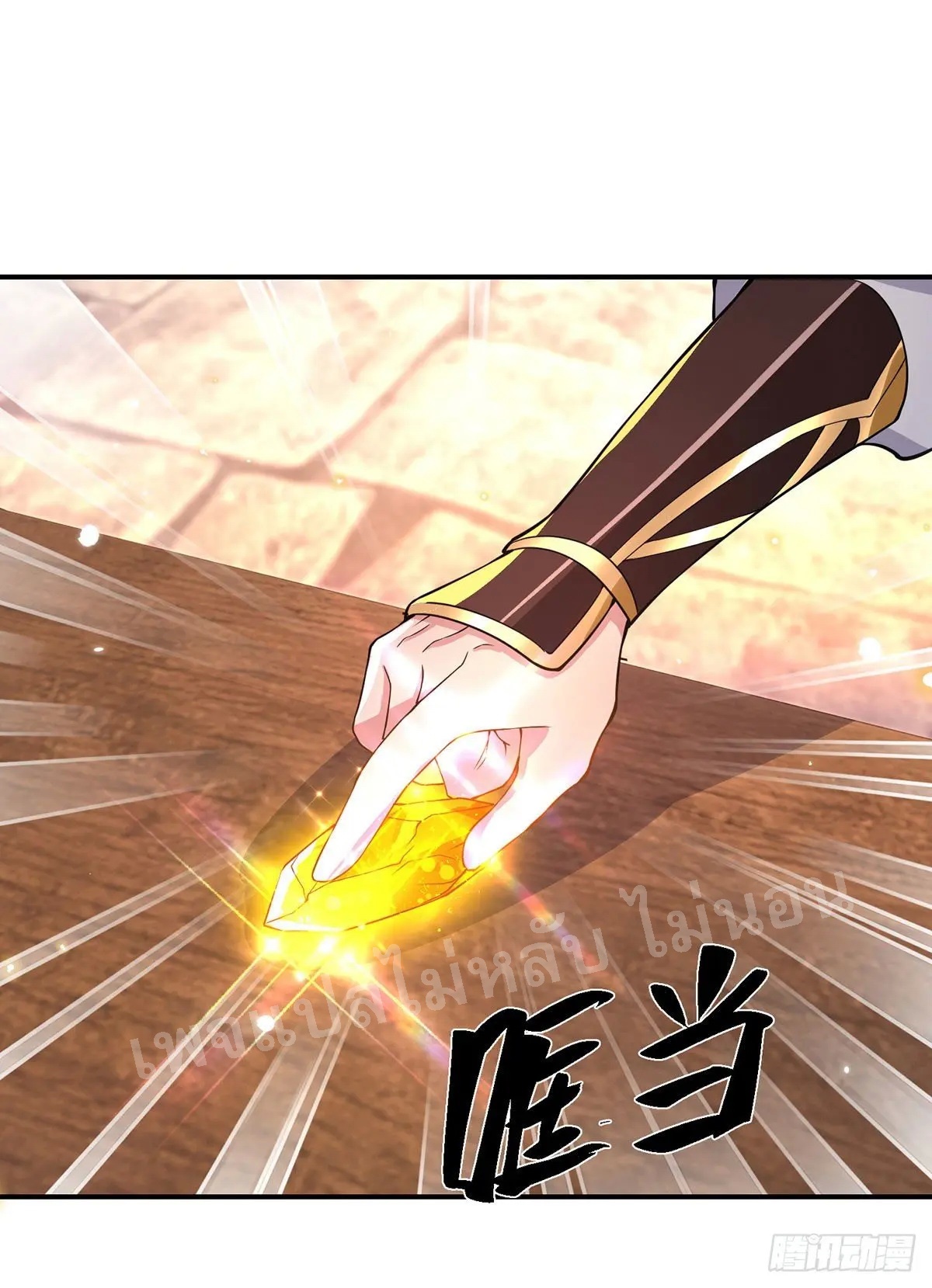 ราชันย์เทพยุทธ์มังกรผงาดฟ้า ตอนที่ 34 หน้า 13