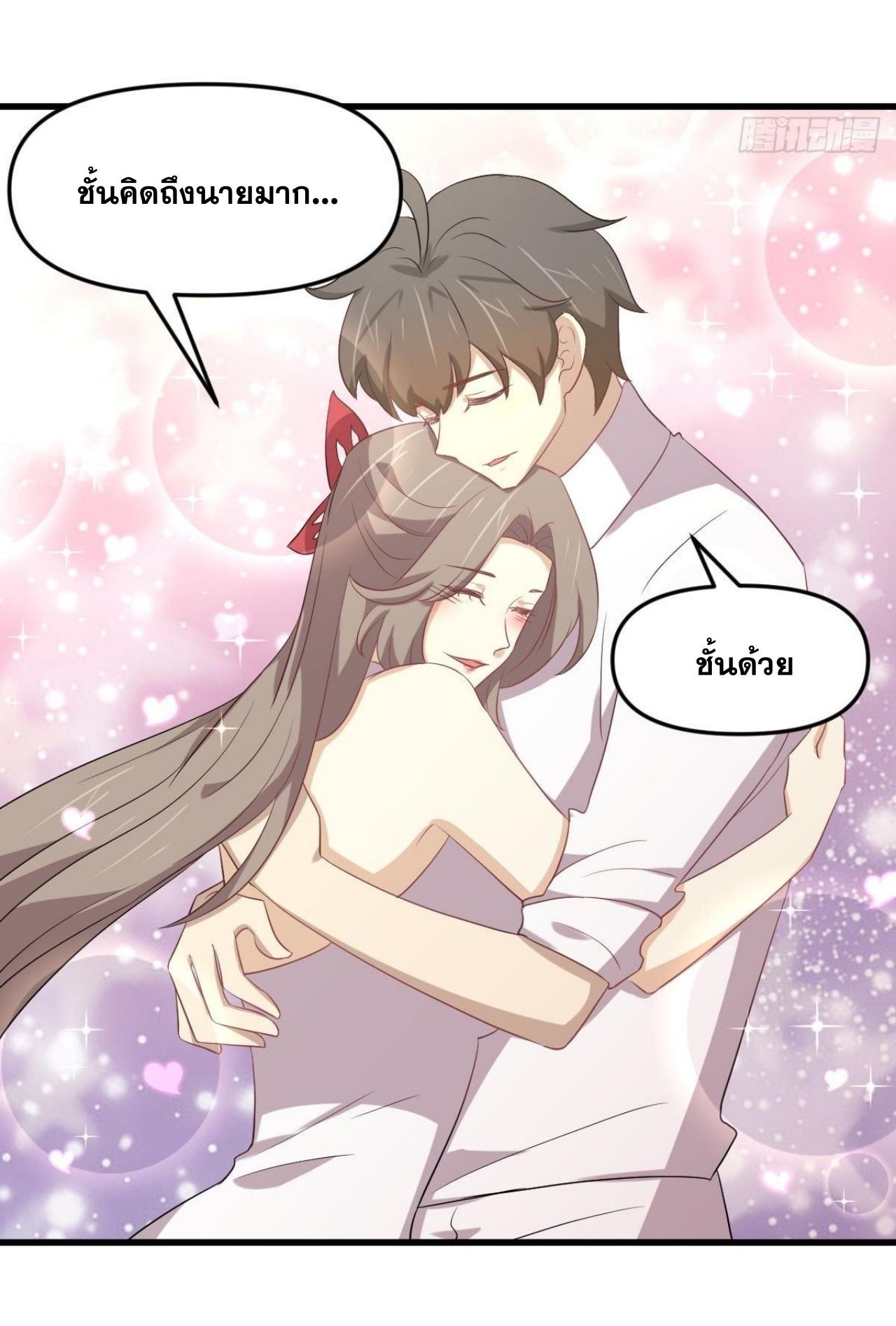 Immortal Swordsman in The Reverse World ข้าเซียนกระบี่ไม่เกาะสตรี ตอนที่ 329 หน้า 11