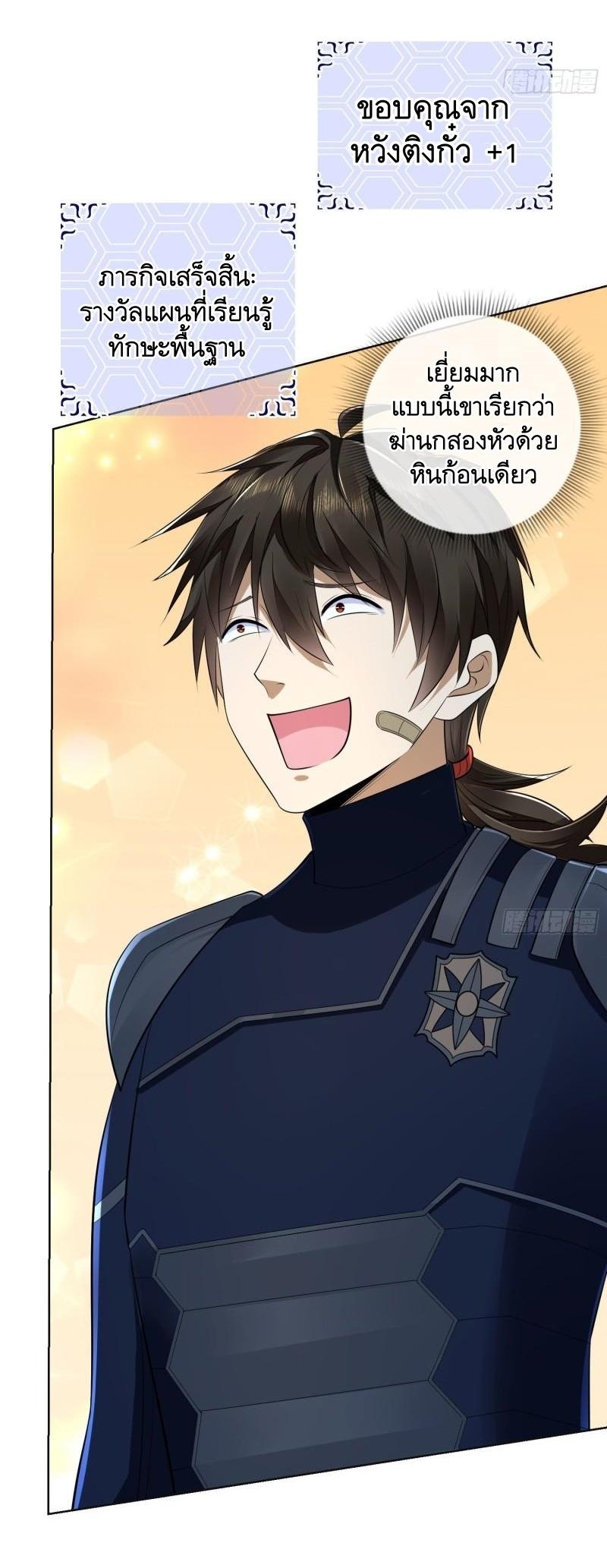 THE FIRST ORDER ตอนที่ 116 หน้า 37