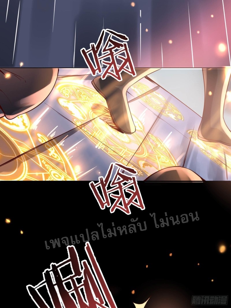 ฮาเร็มของข้ามีแต่ลูกศิษย์หญิงทั้งนั้น ตอนที่ 7 หน้า 5