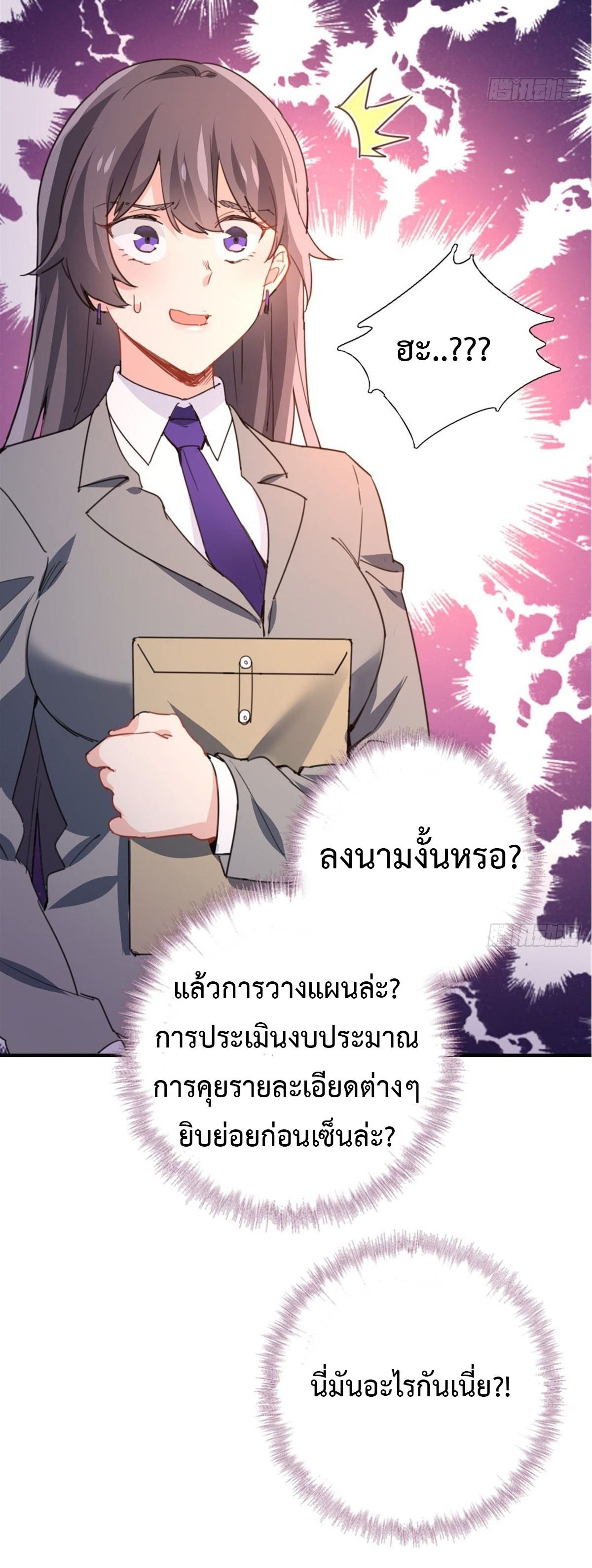 ฉันนี่แหละ "หานซานเฉียน" ตอนที่ 2 หน้า 33