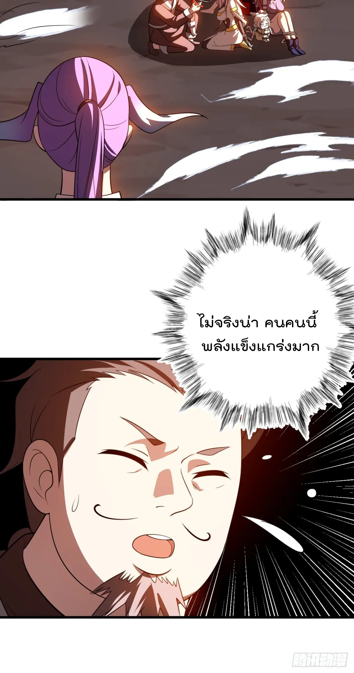 ตัวแปรจุติ ตอนที่ 113 หน้า 7
