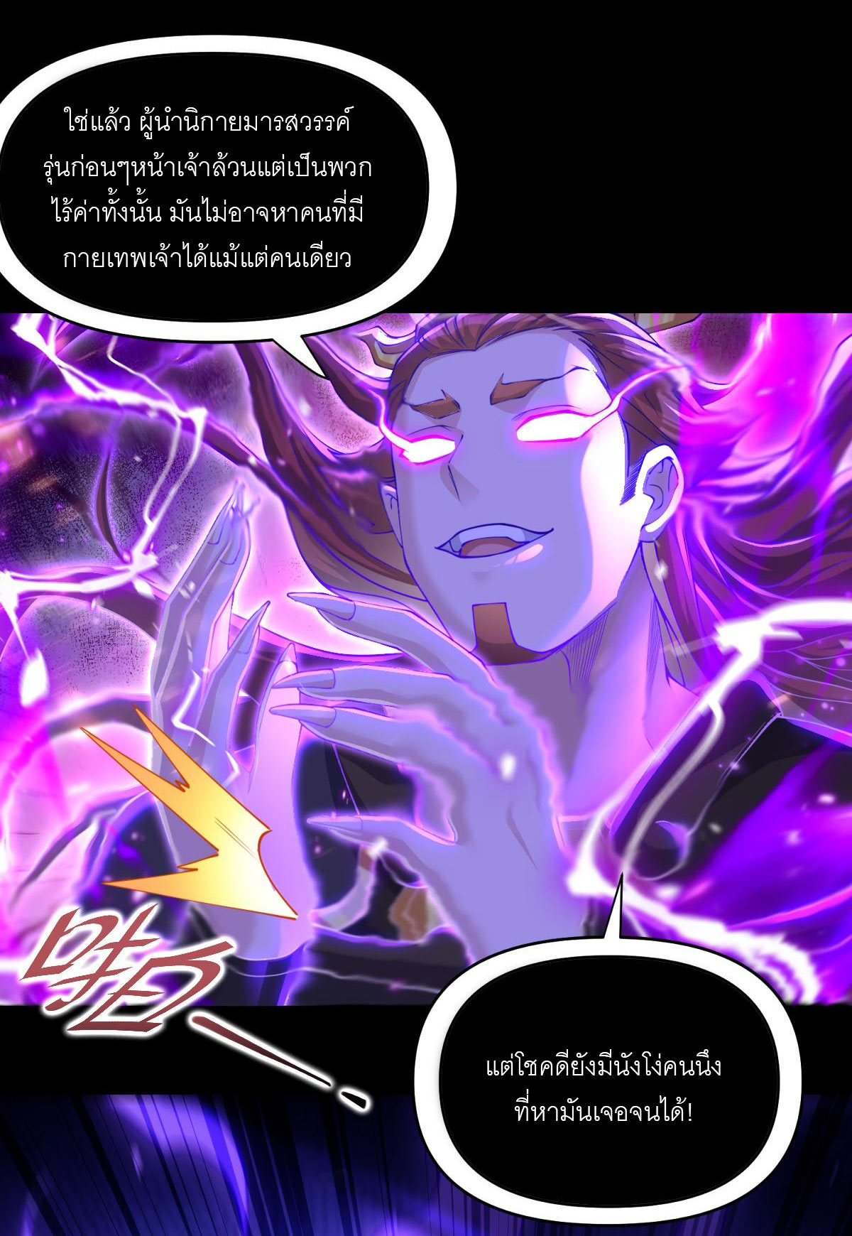 ไร้เทียมทาน จักรพรรดินีผู้เป็นภรรยาข้ายังตกตะลึง ตอนที่ 7 หน้า 9