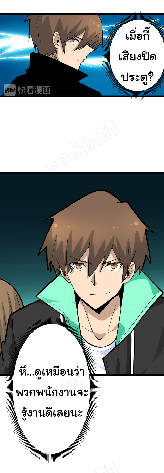 Sanjie Taobao Store ระบบร้านค้าเทพเจ้า ตอนที่ 180 หน้า 5