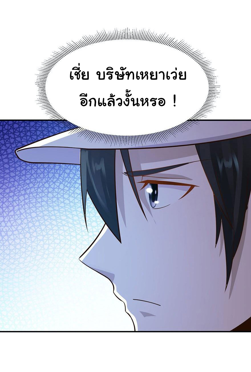 ยัยผู้หญิงคนนี้ ก็คือแฟนสาวของผม ตอนที่ 42 หน้า 5