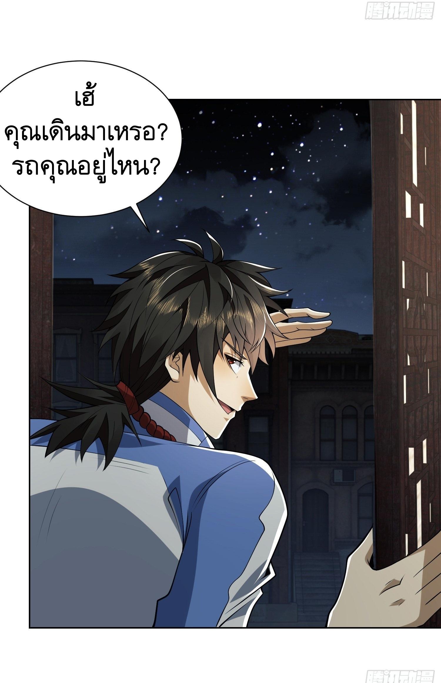 THE FIRST ORDER ตอนที่ 74 หน้า 7