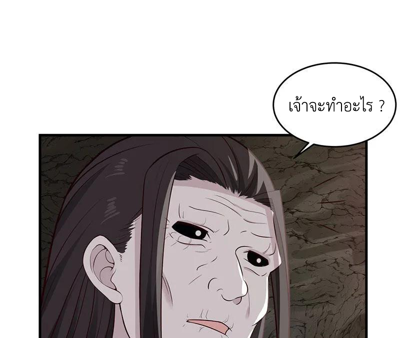 Chaos Alchemist (วิบัติการณ์เทพเซียนโอสถ) ตอนที่ 77 หน้า 20