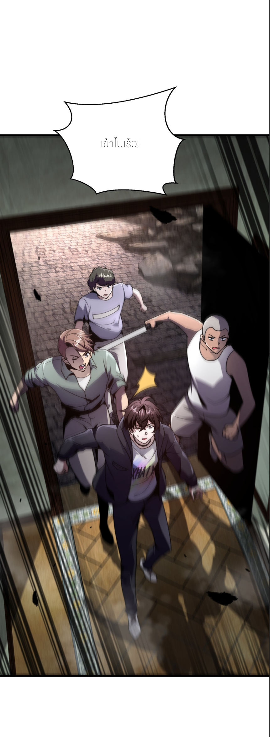 แค่แตะ... ก็อัปเกรด! ตอนที่ 5 หน้า 9