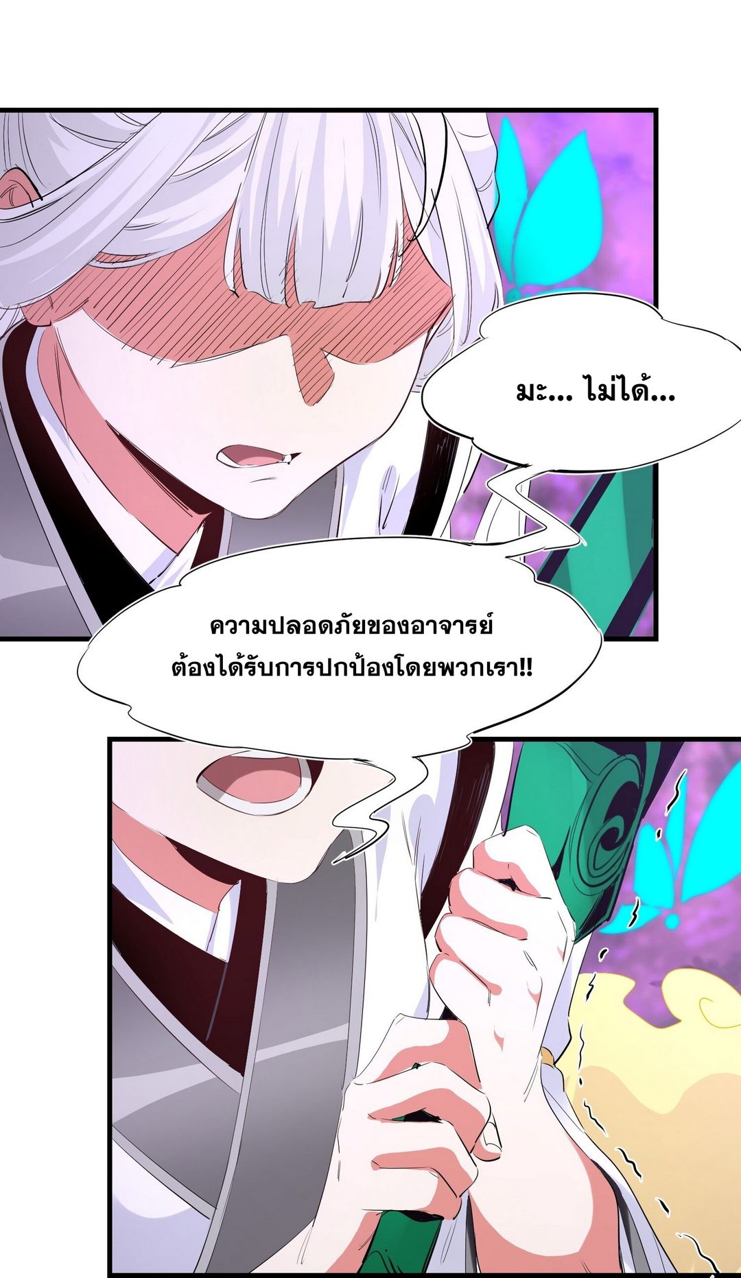 Surrounded By Monsters I Found A Little Witch ถูกปีศาจรายล้อม ข้าเก็บแม่มดน้อยขึ้นมา (ตัดจบ) ตอนที่ 33 หน้า 13