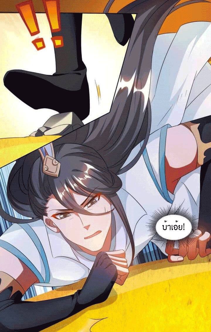 One Step Toward Freedom ตอนที่ 139 หน้า 11