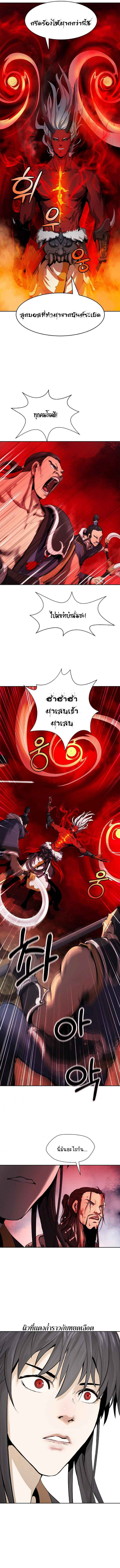 2.เรื่องราวการกลับชาติมาเกิดของ เสือน้อยโฮกปิ๊บ ตอนที่ 24 หน้า 8