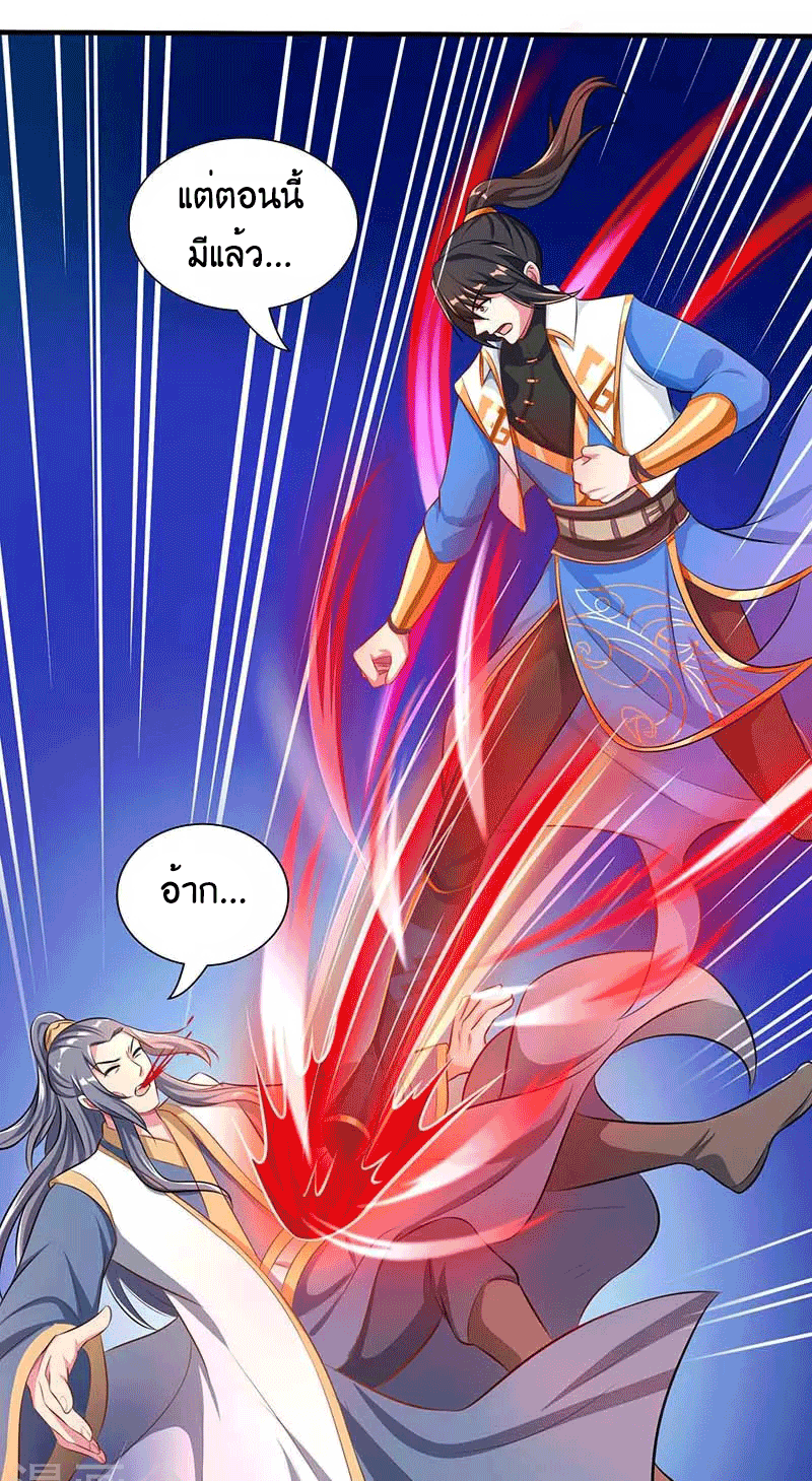 One Step Toward Freedom ตอนที่ 193 หน้า 34