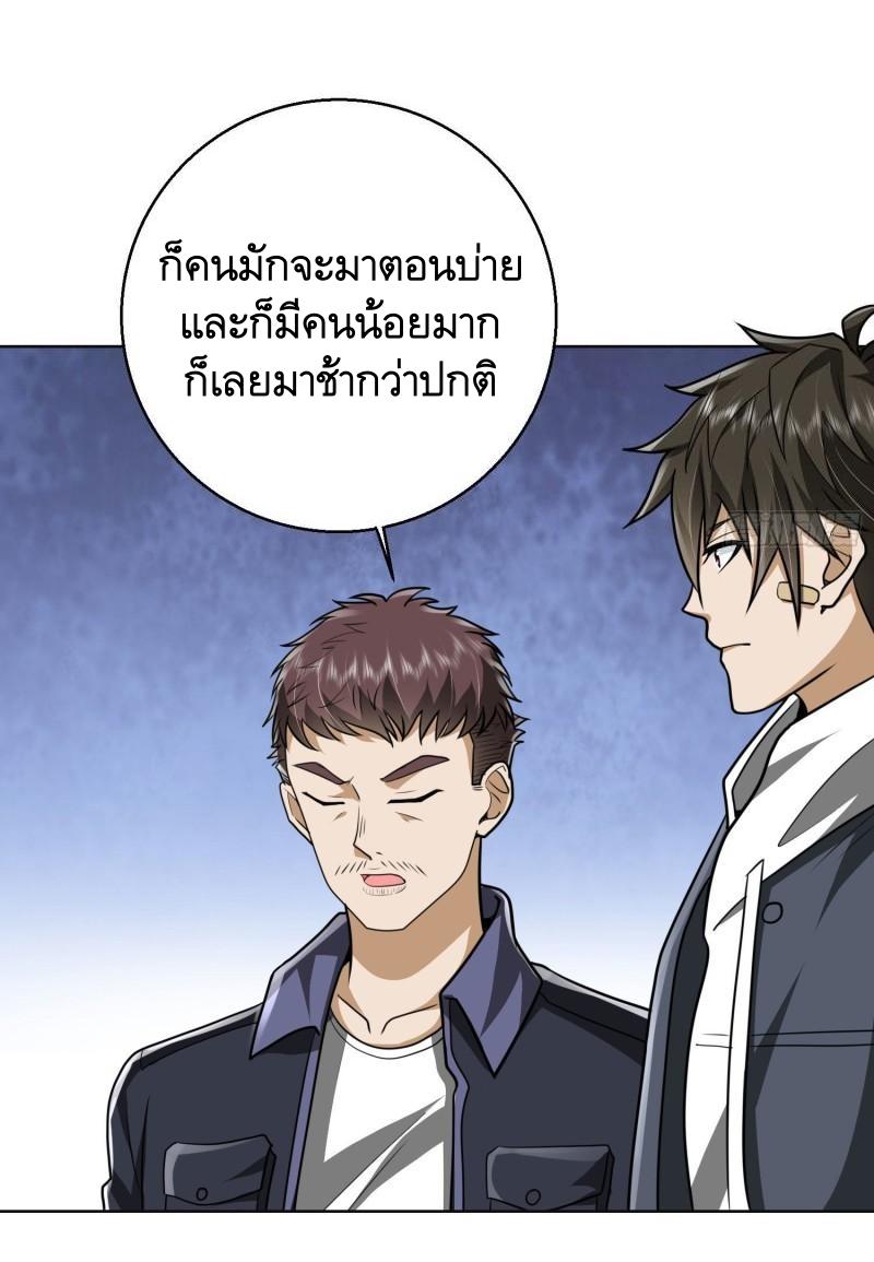THE FIRST ORDER ตอนที่ 150 หน้า 37