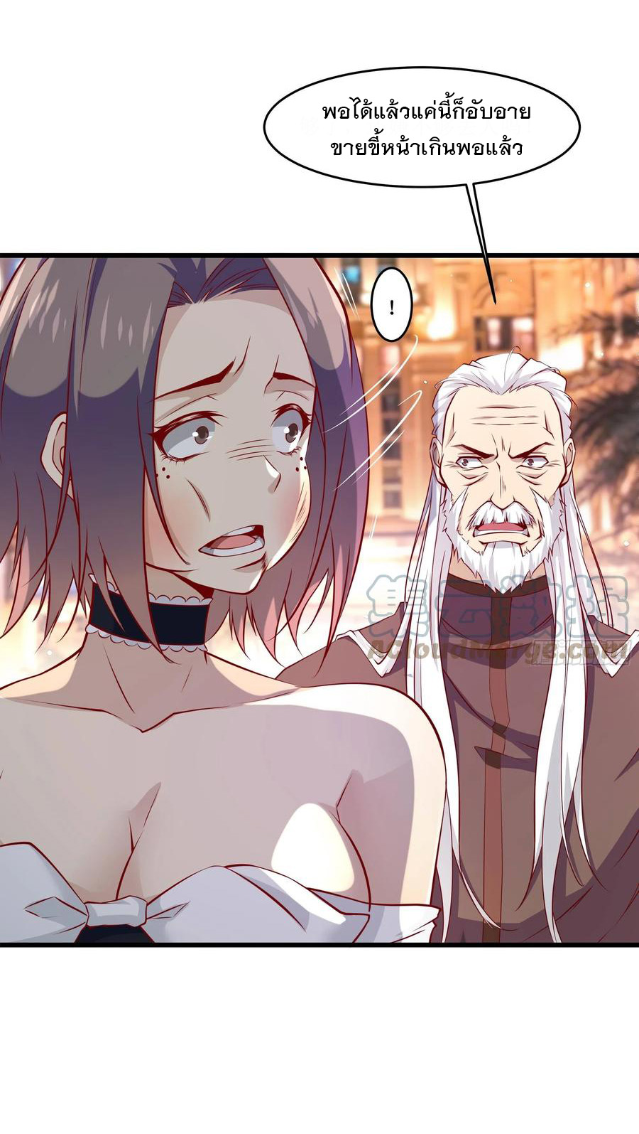 พ่อของฉันเป็นเทพสงครามที่แข็งแกร่งที่สุด ตอนที่ 40 หน้า 16