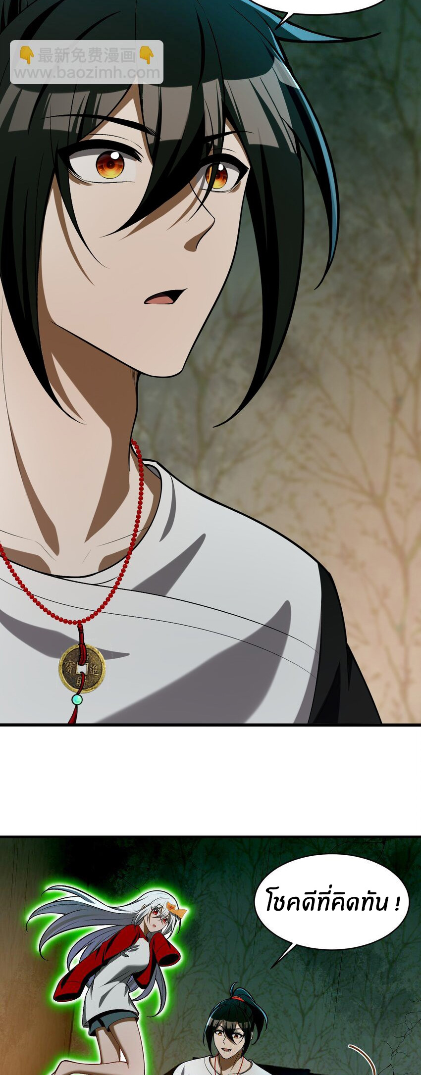 During the live broadcast, I proposed to the female ghost - she really agreed?! ตอนที่ 7 หน้า 40