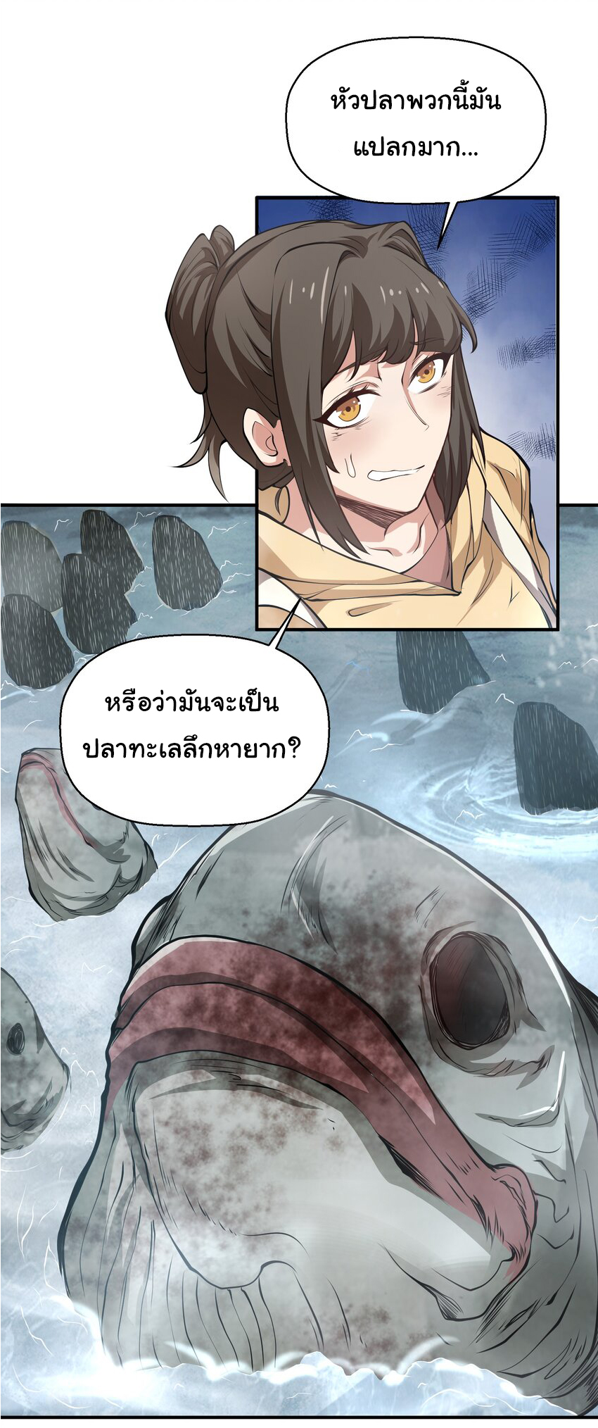 กลับมาเกิดใหม่ในยุคก่อนวันสิ้นโลก! ตอนที่ 19 หน้า 41