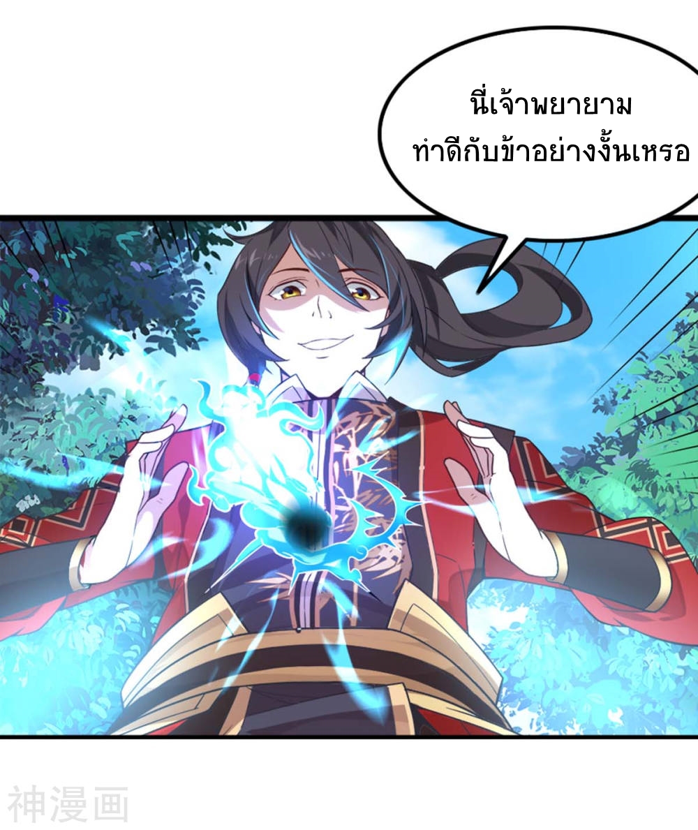 การกลับมาของจักพรรดิ์ ตอนที่ 112 หน้า 7