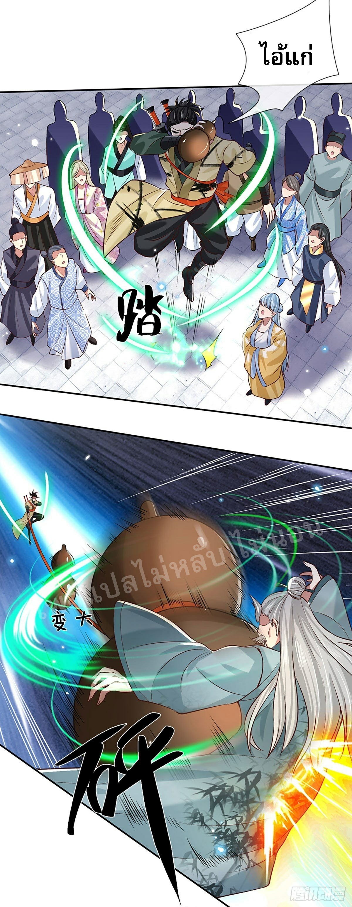 ราชันย์เทพยุทธ์มังกรผงาดฟ้า ตอนที่ 60 หน้า 5