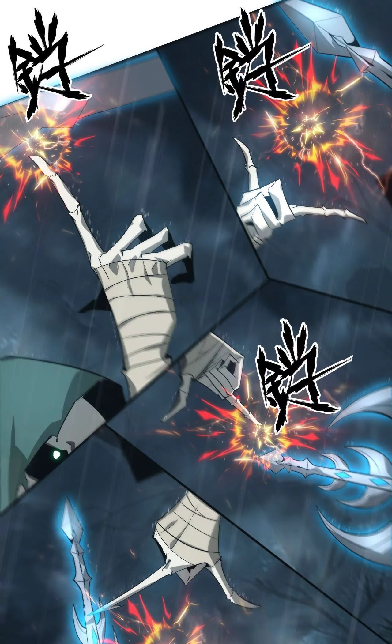 ยอดคน ณ โลกออนไลน์ ตอนที่ 19 หน้า 19